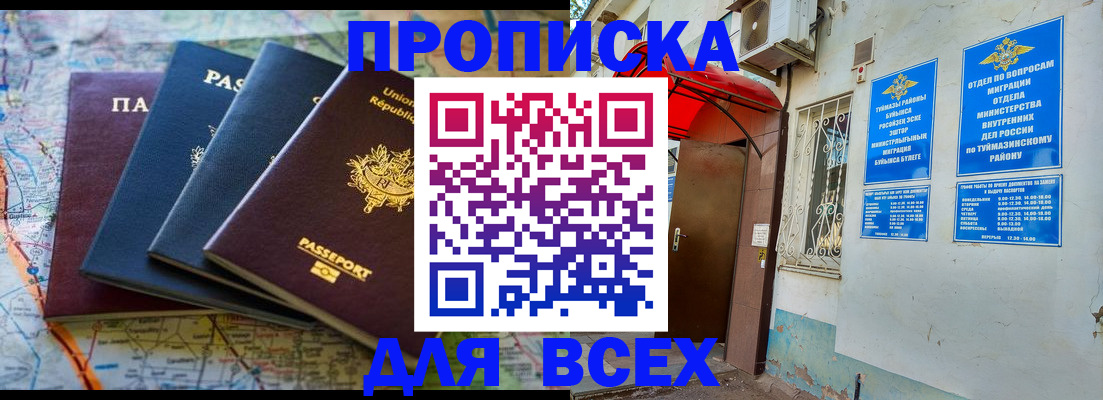 прописка регистрация в Екатеринбурге