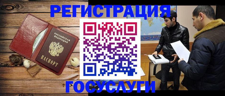 временная регистрация в Екатеринбурге