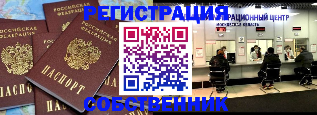 временная регистрация поиск в Екатеринбурге