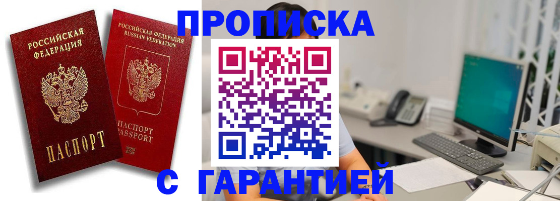 прописка поиск в Екатеринбурге