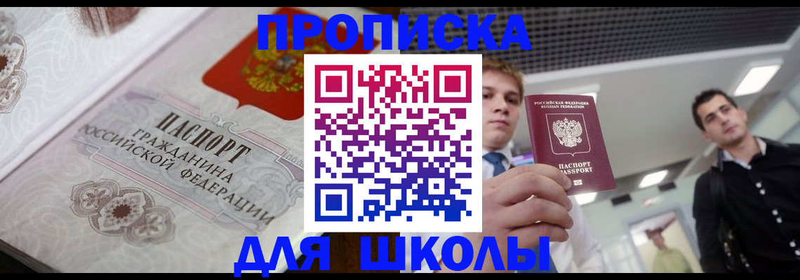 временная регистрация гарантия в Екатеринбурге
