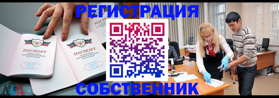временная регистрация купить в Екатеринбурге