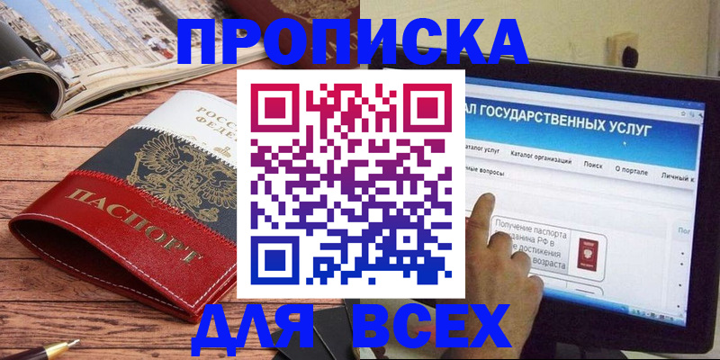 где прописаться в Екатеринбурге