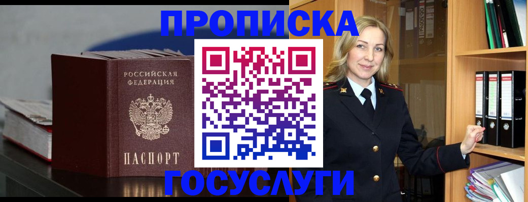 временная регистрация в Екатеринбурге