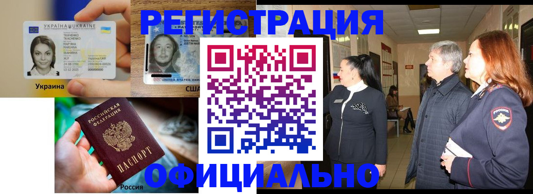 временная регистрация в Екатеринбурге